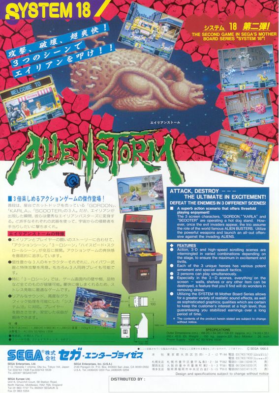 Alien Storm box art for Sega Master System